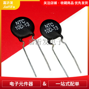 NTC-10D-13 ֱ�������� ؓ�ض�ϵ��������� ����&plusmn;10%��ֵ10&Omega;