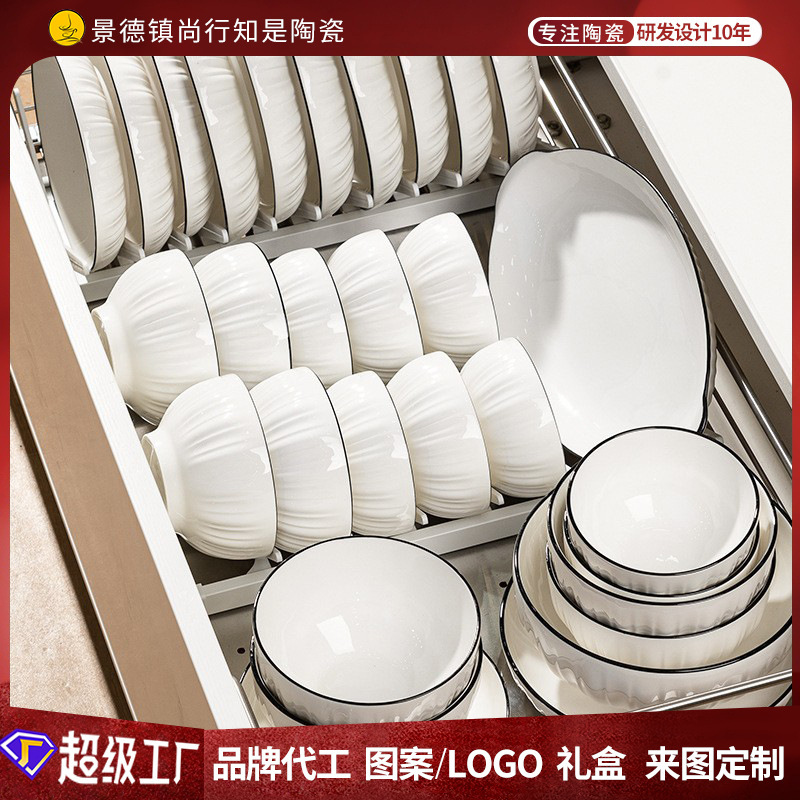 Household Embossed Bowl and Plate Soup Bowl 2026 New Ceramic Tableware Set Bowl Chopsticks Bowlware Rice Bowl Plate Combination Simple Design