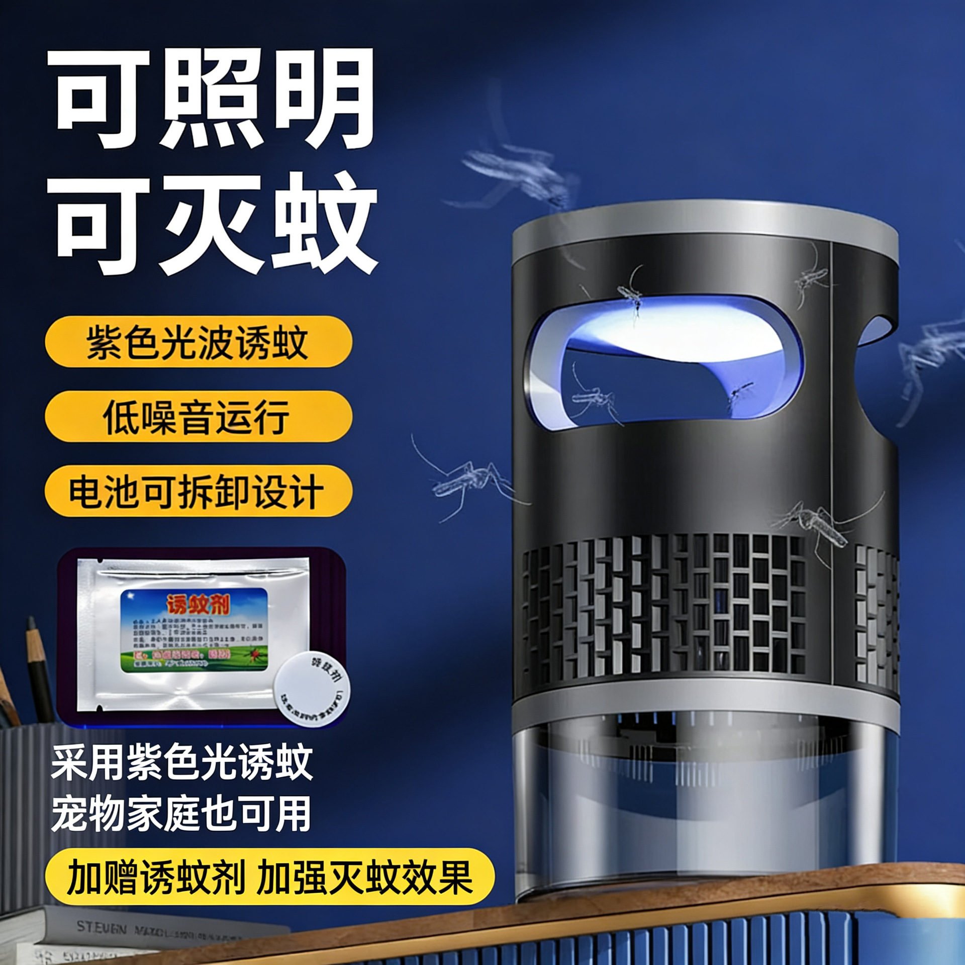 Mosquito killing lamp automatic mosquito trap household indoor mosquito trap intelligent mosquito removing mosquito suction lamp night light function gift cross-border