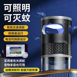 灭蚊灯自动诱蚊家用室内捕蚊器智能除蚊子吸蚊灯夜灯功能礼品跨境