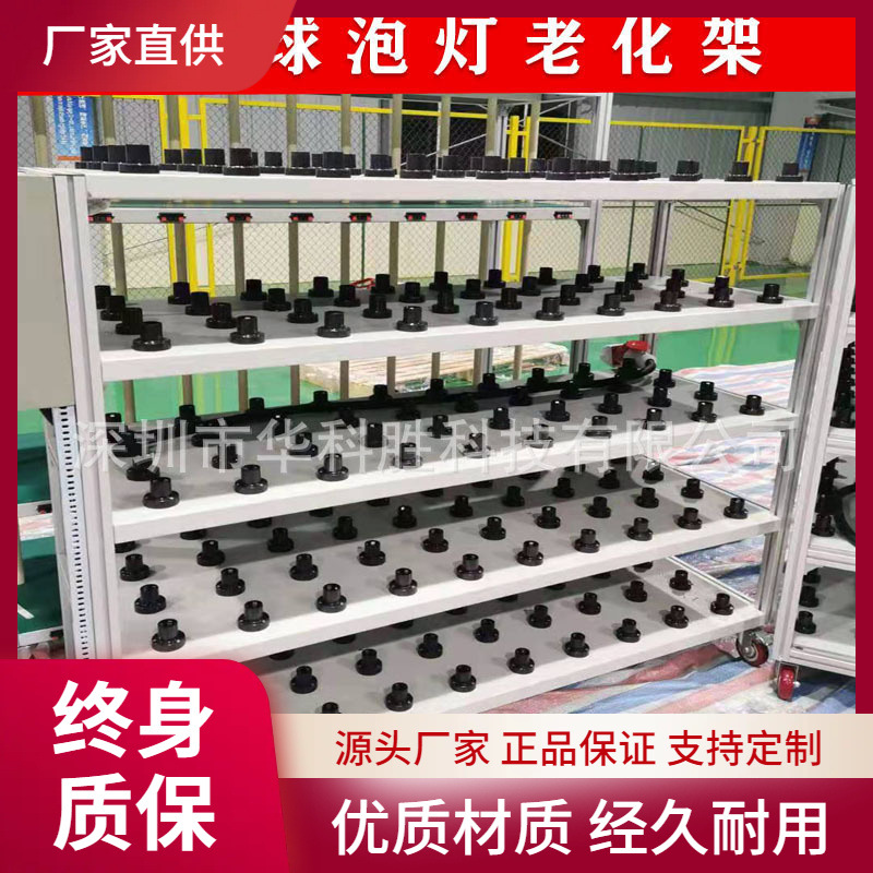 LED球泡灯老化架 节能灯老化架 球泡灯照明带电流 led灯具老化柜