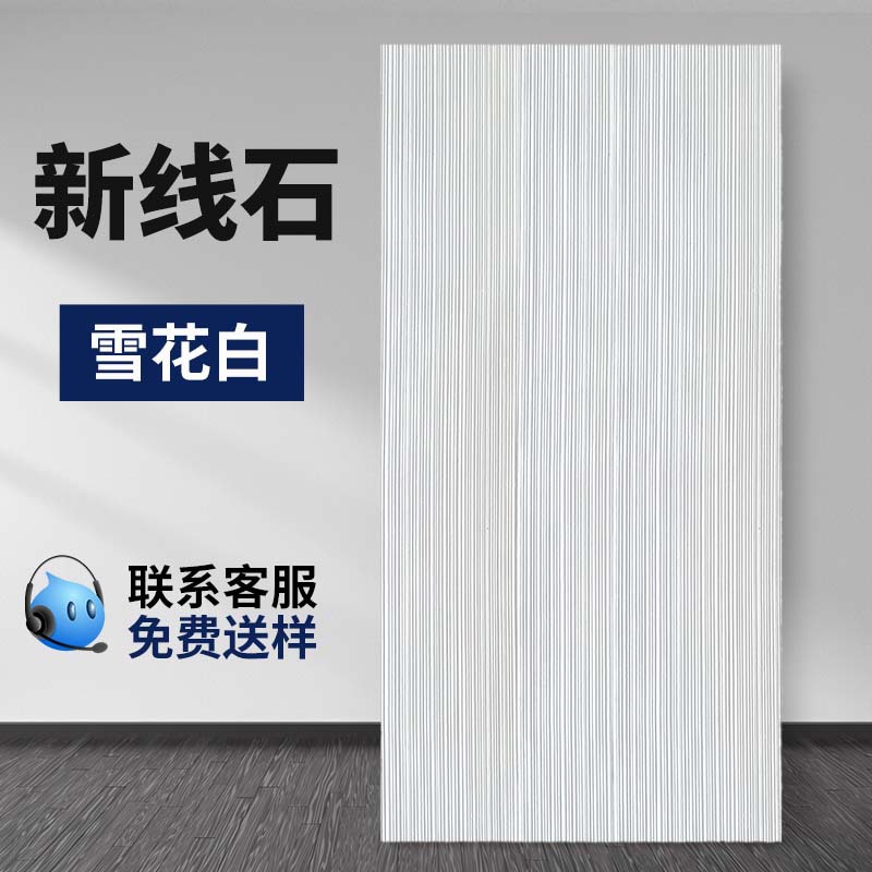 Nueva línea de piedra, porcelana suave, pared exterior, superficie decorativa, losa grande, cultura, piedra de arrozales, material flexible ultrafino, fondo de puerta, piedra de veta