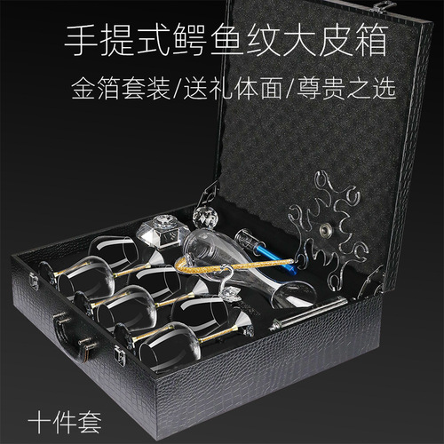 Factory direct sales crystal glass gold foil red wine glass high-end diamond wine glass goblet leather suitcase set on behalf of