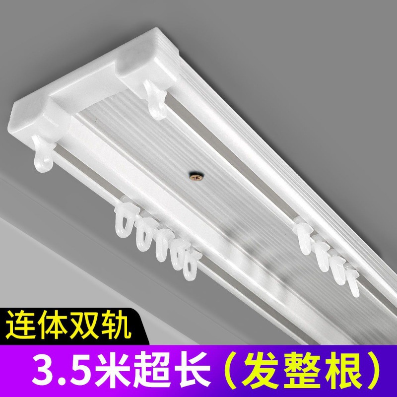 curtain track track Shalian aluminium alloy Double track Mute guide a living room curtain rod Slide track