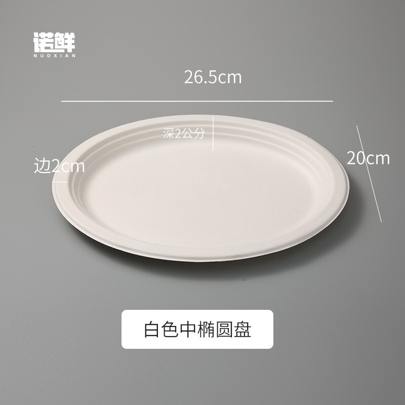 使い捨て楕円皿紙皿皿分解性パルプ食器パーティーバーベキュー皿果物皿紙皿|undefined