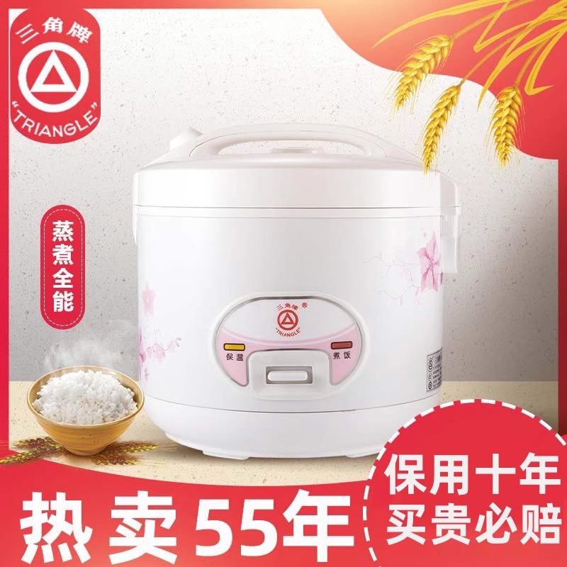 三角电饭煲家用多功能全自动电饭锅老式正品2L3L4L5L6升L