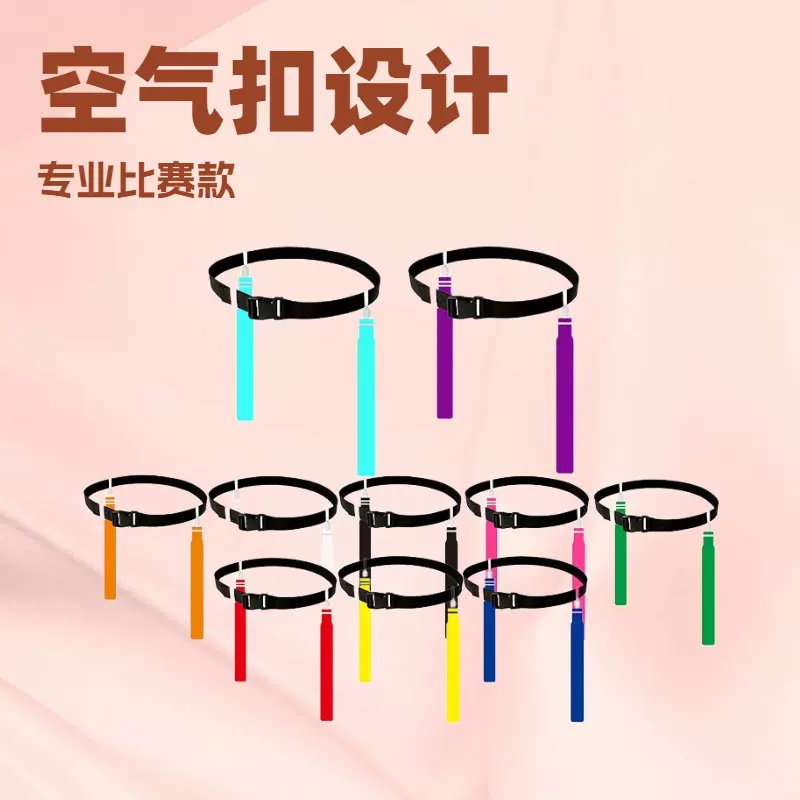 美式橄榄球腰旗空气扣球队达阵战术装备flgfootball比赛款