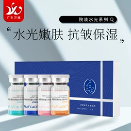 液态精华;面霜;面部护理套装