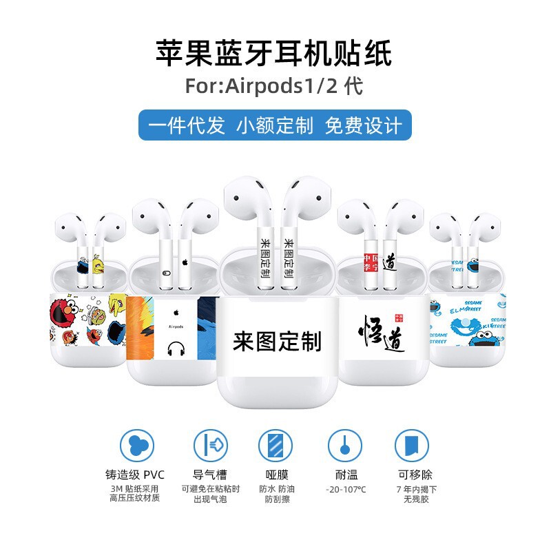 Suitable for Apple Bluetooth wireless headset 1/2 generation creative stickers Airpods color film drawing design personalized products