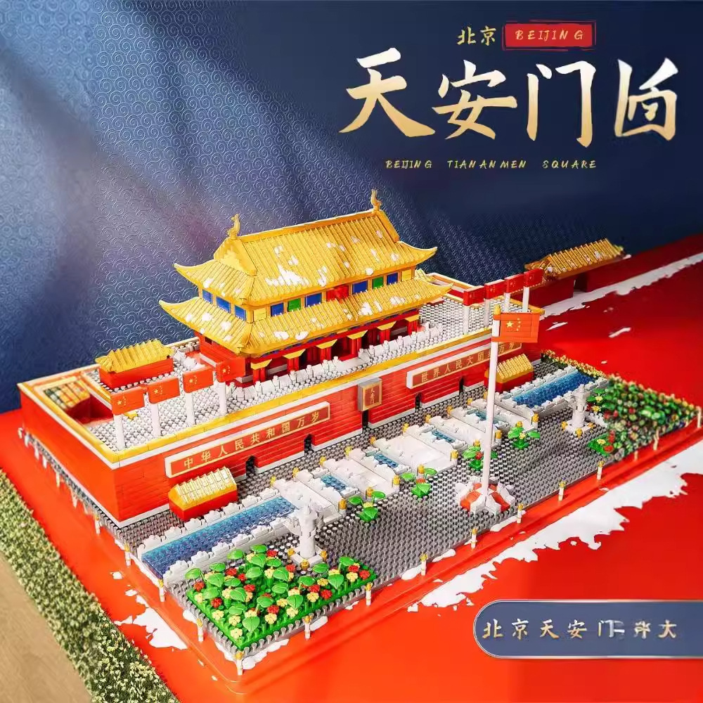 北京天安门高难度积木男孩子女拼图益智力立体拼装玩具儿童成人版