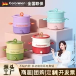 【Colorman】高颜值双耳电煮锅多功能蒸煮一体电火锅家用不粘电锅
