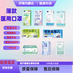 Haishi Hainuo 夏用薄型マスク 使い捨て医療マスク 医療用外科用独立包装 ミントクール