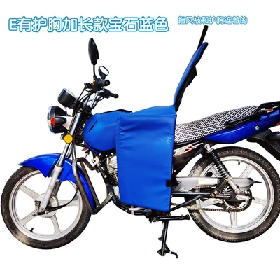 Extended Chest Protector, Leg Protector, Motorcycle front windshield - e-has-chest-protection-and-extra-long-sapphire-blue-windshield-quilt