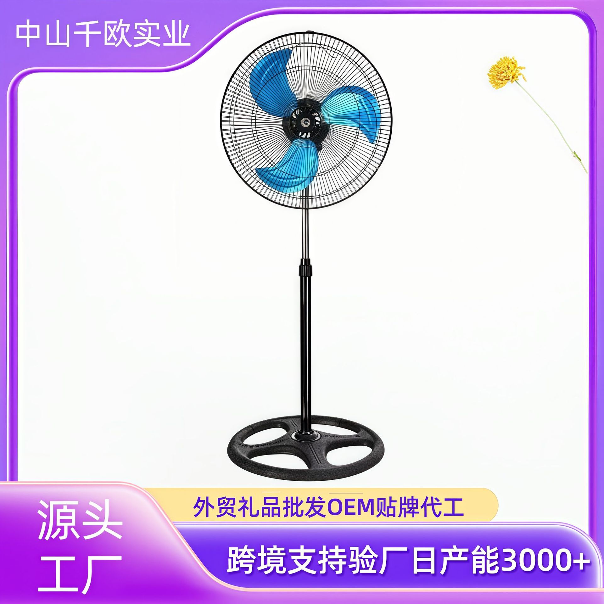 Ventilador eléctrico de comercio exterior personalizado transfronterizo de la ciudad de Zhongshan Ventilador de piso industrial de 18 pulgadas Ventilador de cabeza tres en uno Ventilador vertical