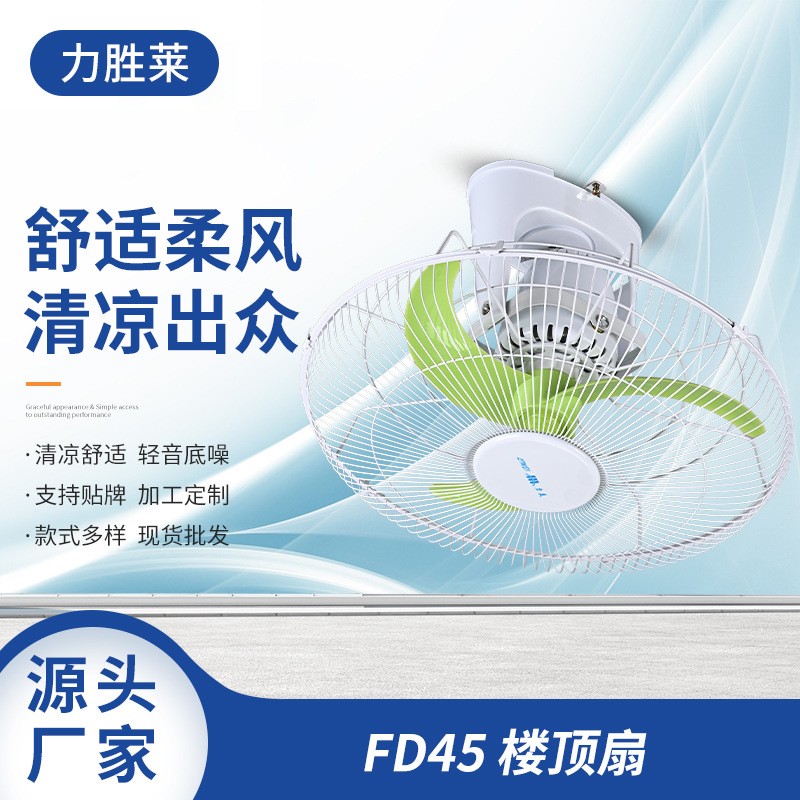 Household Living Room Roof Fan High Wind Shaking Head Industrial Ceiling Fan School Dormitory Factory Ceiling Three-Blade Electric Fan