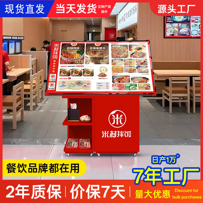 米村二代餐饮发光灯箱广告牌展架菜谱加立式落地LED发光展示牌子