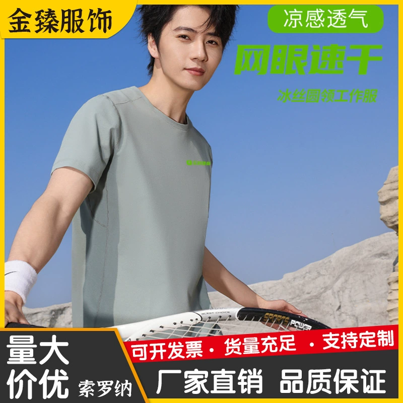 Высококачественная быстросохнущая футболка Solona с логотипом на заказ, летняя сетчатая рекламная рубашка, дышащая рабочая одежда, футболка с короткими рукавами