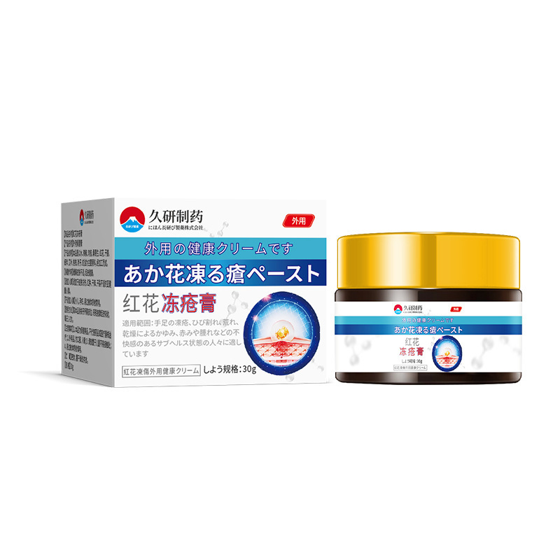 久研制药冻疮膏防冻疮防裂止痒耳朵脚后跟干裂蛇油冻伤药膏护手霜|undefined