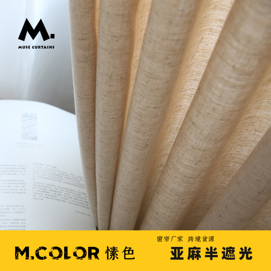 Japanese-Style Natural Wood Style Linen Blend Curtain Fabric, Thickened Linen Yarn Finished Window Screen, Export Cross-Border Shaoxing Keqiao