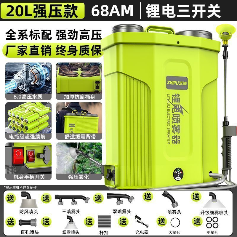 德国电动喷雾器背负充电式高压农用打药机农药喷洒器电动喷壶|undefined