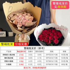 燒邊包裝紙烈焰愛人網紅藝術紙牛皮包花紙七夕情人節花束包裝紙