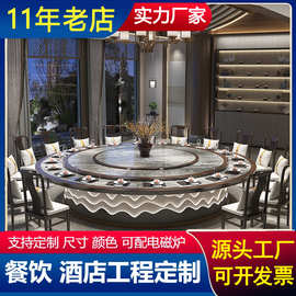 电动餐桌酒店大圆桌新中式岩板隐形电磁炉火锅桌自动旋转会所别墅