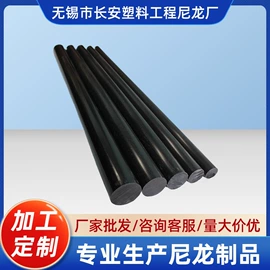 其他塑料棒;其他塑料制品;其他工程塑料