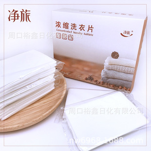 Source manufacturers produce wholesale clothes cleaning laundry tablets decontamination easy rinsing agent laundry paper spot