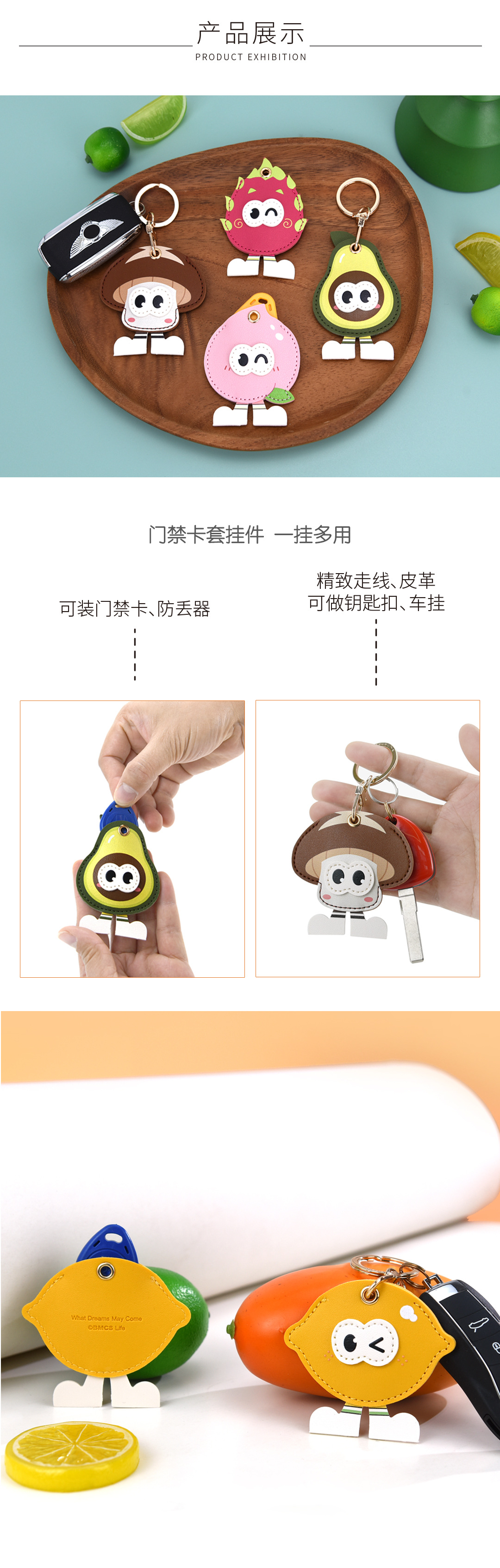 大眼水果门禁卡_03