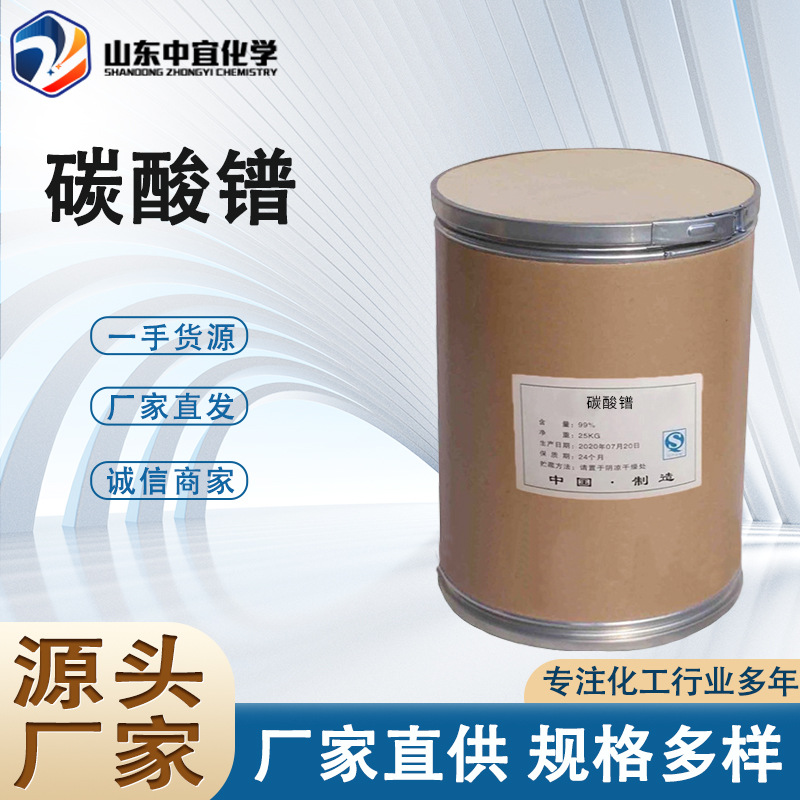 现货直供碳酸镨工业级金属化合物高纯度稀土化合物催化剂3N碳酸镨