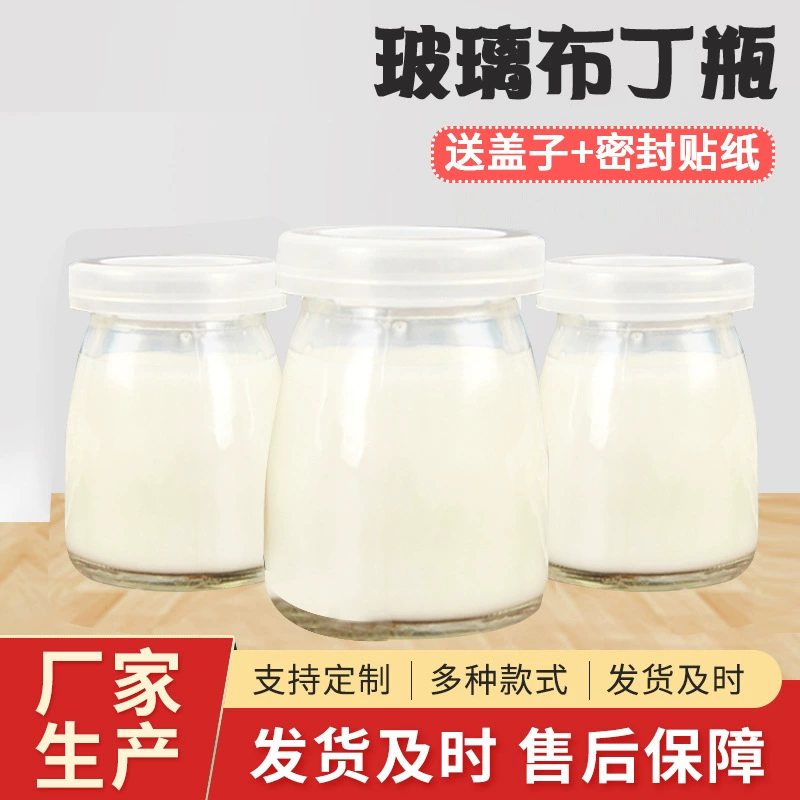 Бутылка для пудинга желе йогурт чашка с крышкой форма для выпечки Бытовая домашняя чашка для Мусса высокотемпературная устойчивая прозрачная стеклянная бутылка