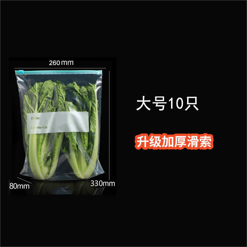 [업그레이드 및 두꺼워짐] 슬라이딩 라인 신선보관백 [밀폐+신선보관] - 대형 10개입