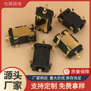 Power socket manufacturers sink plate gold-plated horizontal DIP bent foot with elastic DC-045A high current base stock