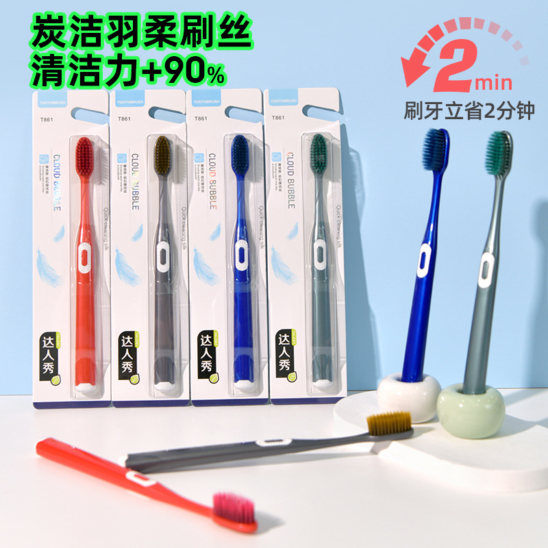 达人秀超柔软毛牙刷男女学生情侣商超市家用孕妇成人护龈牙刷批发