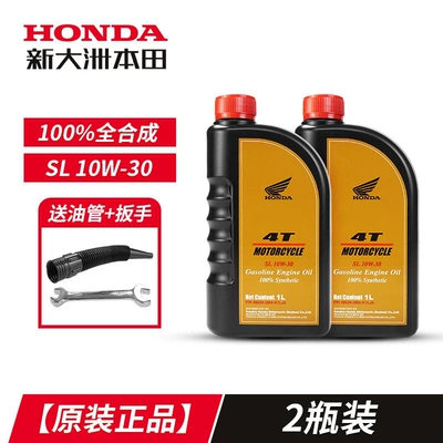 0W30, four-stroke, other 25cc — Gasoline Engine Oil - 100-fully-syntheticsl-10w-302-bottlescomes-with-oil-hose-wrench-and-spanner