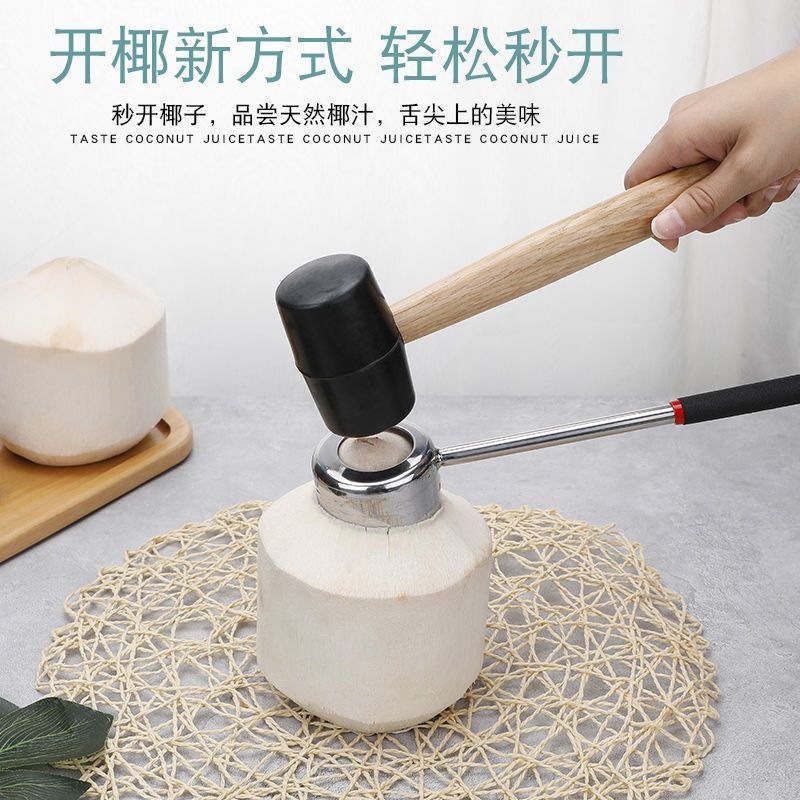 Coconut opener, coconut shell opener, coconut cutter, shell tool, coconut hole opener, factory direct delivery