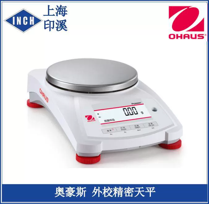 Ohaus PX внешний прецизионный баланс калибровки 1 ‰ баланс PX223ZH/E 220g 0001