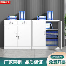 办公铁皮文件柜矮柜储物柜带锁抽屉档案柜财务资料柜家用收纳柜子