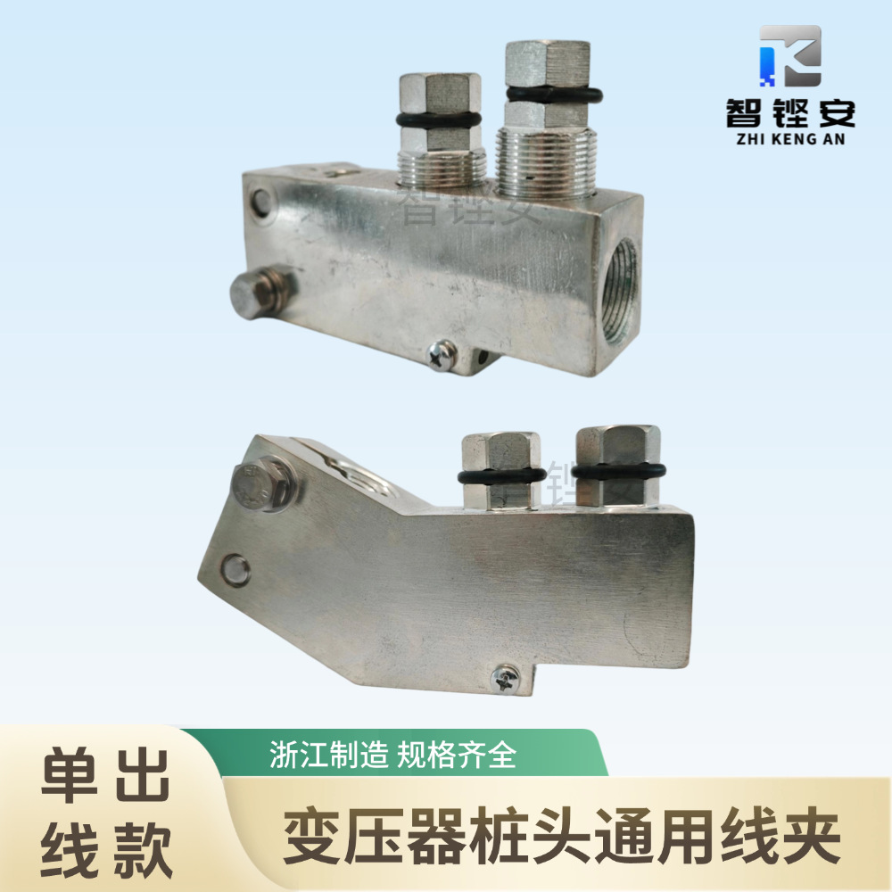 【智铿安】力矩紧锁连接装置变压器桩头通用线夹单出线款紧固防松