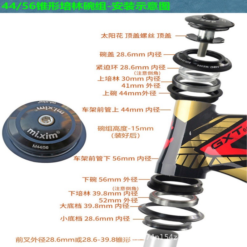 Mi.xim bicicletas de montaña cabeza de cuenco cónico espinal Bearing 44mm 56mm horquilla delantera brazalete incorporada