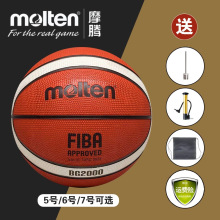 ()7号6号5号篮球魔腾室外水泥地橡胶球FIBA BG2000锦盈旺