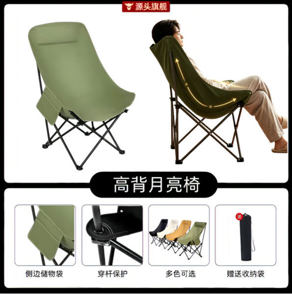 Premium Moon Chair Outdoor Folding Chair Camping Chair Portable Fishing Stool Recliner High-Back Picnic Beach Chair Premium Moon Chair Outdoor Folding Chair Camping Chair Portable Fishing Stool Recliner High-Back Picnic Beach Chair