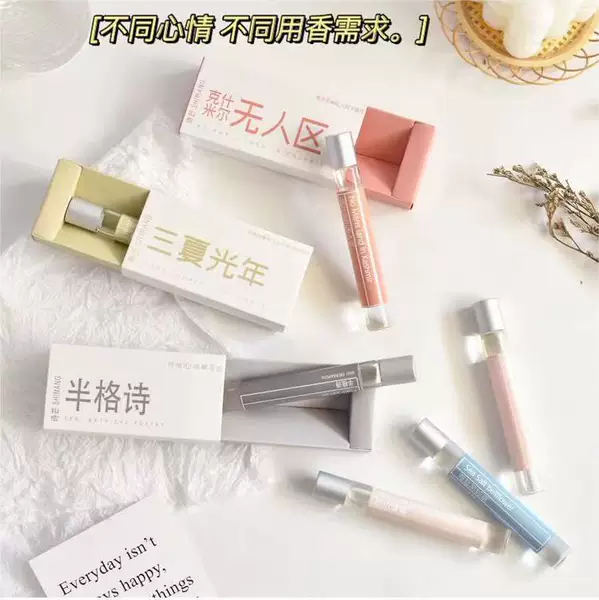 Shimang First Love and Your Series Ball Perfume Student Party Fresh Light Fragrance Antiperspirant Dew No Man's Area Walking Beads Fragrant Body Dew