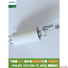 �M���w�������⾀TUV 16W T5 4P-SE 4PSE�ζ����ˮ̎���������