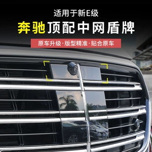Mercedes-Benz Yeni E-Class E300L/E260L/W214 üçün radiator barmaqlığı emblemi