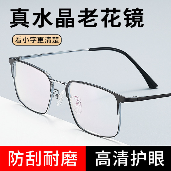High-end wear-resistant cool glasses for men and women for elderly