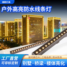 户外led线条灯洗墙灯防水七彩RGB外控轮廓灯DMX512楼宇亮化工程灯