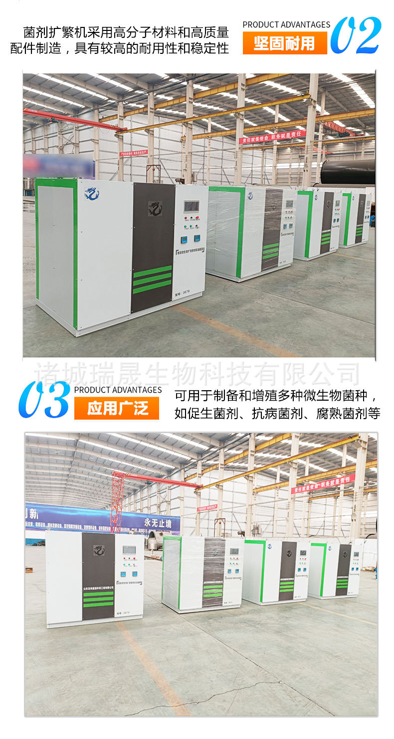 菌剂扩繁机_05.jpg