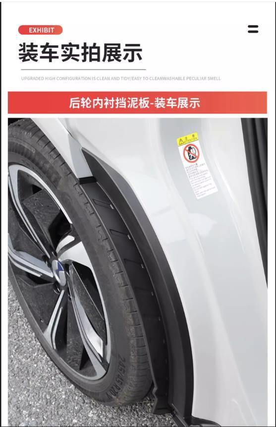 Suitable for 23-24 model Trumpchi GS3 Shadow Speed rear wheel inner fender liner mudguard GS3 mudguard liner exterior modification