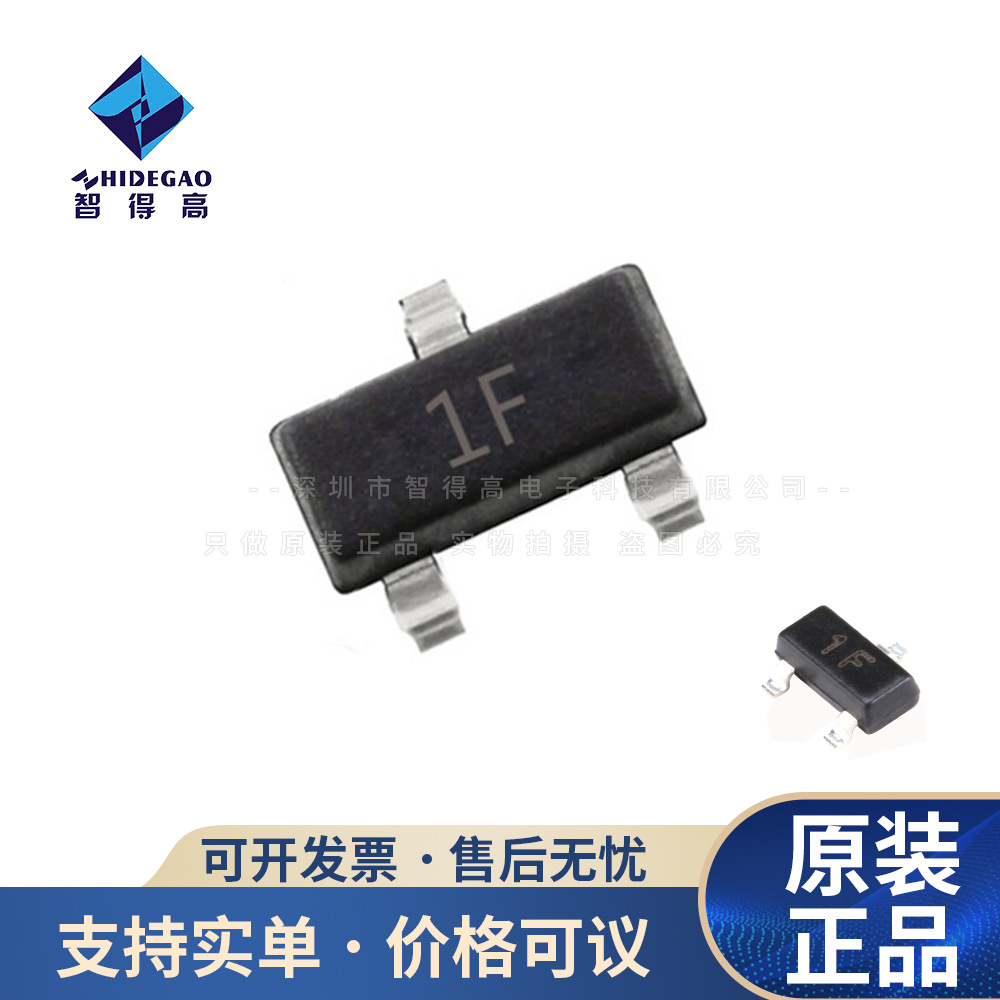 BC847B SOT-23 贴片NPN三极管 丝印打字 1F 45V 100mA 原装电子